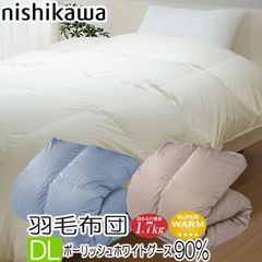 [T] 西川 羽毛布団 ダブル ロング 日本製 西川プレミアム ポーランド ホワイトグースダウン 90％ 1.7kg NP7051　KA27125012 フレッシュアップ加工 抗菌加工 アイボリー グレー ブルー 3色から選択 綿100％ 60ラムコサテン