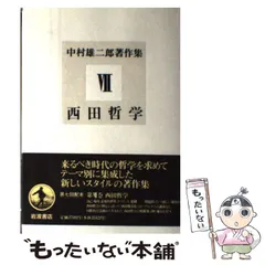 2024年最新】岩波雄二郎の人気アイテム - メルカリ