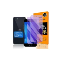 【 Seninhi 】対応 iphone se3 ブルーライトフィルム 【2枚セット 日本製素材 - 高 品質 】対応 iphone se3 / iphone se2 / iPhone8 / iPhone7 フイルム 強化ガラス 液晶 iphone se  1
