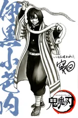 銀魂 THE FINAL 来場者特典 空知英秋 伊黒小芭内/炭次郎&柱イラストカード 1・5週目