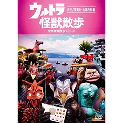 2026年最新】ウルトラ怪獣散歩の人気アイテム - メルカリ