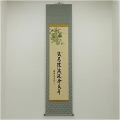 真作/大徳寺/前大徳/須賀玄道/一行書/心静楽長年/掛軸☆宝船☆AH-910 2025年最新】Yahoo!オークション -須賀玄道の中古品・新品・未