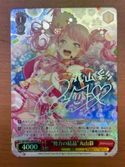 2025年最新】丸山彩 サインの人気アイテム - メルカリ