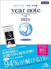 【コード未使用（期日近いため注意）】イヤーノート2025 2025年最新】イヤーノート 2025 シリアルコードの人気アイテム