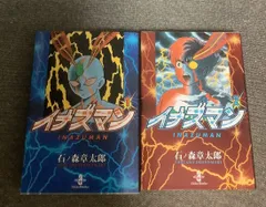 プラレス3四郎／スカルマン／スパイダーマン／イナズマン OTHERS VOL.3 イナズマン | 魂ウェブ