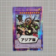 遊戯王 CNo.107 超銀河眼の時空龍 DP29-JP012 QCSER アジア版