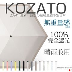 晴雨兼用傘 折りたたみ  軽量 日傘 折りたたみ 完全遮光 傘 超軽量 星柄 オフホワイ わずか120g 折り畳み傘 6本骨 uvカット 紫外線対策 日焼け対策 メンズ レディース おりたたみ傘 頑丈