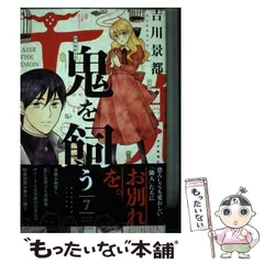 2024年最新】少年を飼う 漫画の人気アイテム - メルカリ