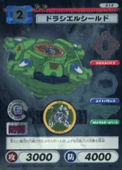 2025年最新】ドラシエル ベイブレードの人気アイテム - メルカリ