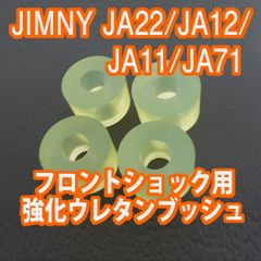 Obatti！JA12/22ジムニー用プロコンプショックセット未使用品 ジムニー サスペンション TRIALWIN ショックアブソーバー やわら