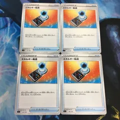 ハ8 ポケモンカード　新裏面　まとめ　トレーナーカード　グッズ　4枚　エネルギー転送　3