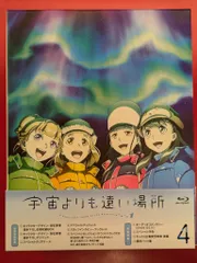 2025年最新】宇宙よりも遠い場所 タペストリーの人気アイテム