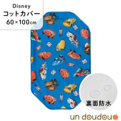 un doudou ディズニー 防水コットカバー カーズ 60×100cm ブルー 新品 四隅ゴム ネームタグ 保育園 幼稚園 入園準備 Disney キャラクター ライトニング・マックィーン メーター NZ8265-Q