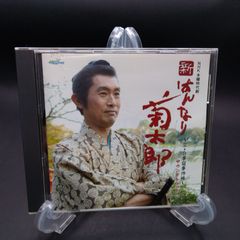 【希少品】NHK木曜時代劇 「新・はんなり菊太郎」サウンドトラック