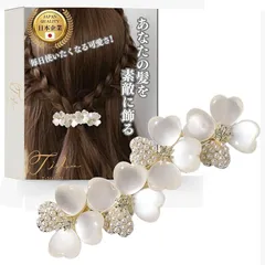 TIGLOSS バレッタ ヘアアクセサリー 結婚式 お呼ばれ 小さめ パール 髪留め 髪飾り 和装 ヘアピン ヘアクリップ まとめ髪 おしゃれ 大人(パールストーン)