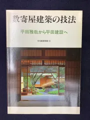 2024年最新】平田雅哉の人気アイテム - メルカリ