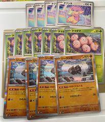 タブンネ ともだちをさがす タマタマ そうじゅくしんか ジーランス きおくにもぐる 簡易梱包