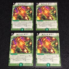 【PSA9】旧枠 デュエマ 初期 psa セット まとめ売り デュエマ MM.559 旧枠 初期 セブンス・タワー - メルカリ