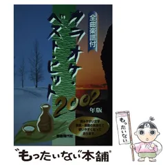 2024年最新】ベストヒット 楽譜の人気アイテム - メルカリ