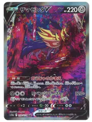 ザマゼンタV SAR 10枚セット S12a VSTARユニバース Amazon.co.jp: ポケモンカードゲーム ソード＆シールド s12a