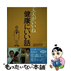 脱メタボ講座/北国新聞社/北国新聞社 | www.innoveering.net