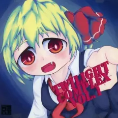 【中古】同人音楽CDソフト TWILIGHT COMPLEX VOL.1 / 宵闇市場