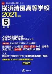 2024年最新】清風 高校の人気アイテム - メルカリ