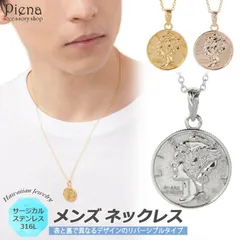 ハワイアンジュエリー ハワジュ ペンダント ネックレス メンズ 男性用 サージカルステンレス316L リバーシブル コイン ラウンド プルメリア 花 スクロール 波 クール スタイリッシュ お肌に優しい 金属アレルギー対応 金アレ 誕生日 プレゼント ギフト