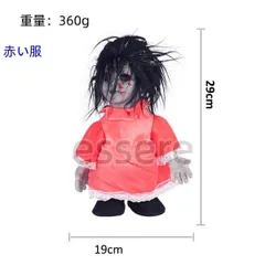 ハロウィーン お化け人形 デコレーション ボイスコントロール感 フィギュア ホラー風 怪しい 歩行機能付き 発光 シーンセットアップ ホラーハウス ハロウィーン パーティー 密室 に適用 赤い服のサムネイル