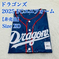 2025年最新】中日ドラゴンズ ファンクラブ ユニフォーム xoの