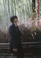 【中古】男性写真集 ≪韓流≫ DVD付)ペ・ヨンジュン写真集 古都への誘い