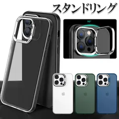 iPhone15 Pro ケース レンズ保護 iPhone15 Plus リングスタンド iPhone 14 13 12 Pro Max ケース マット ケース iPhone12 13 mini カバー