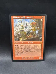 敏捷なこそ泥ラガバン　旧枠Foil　2枚セット　日 Foil】(011)□旧枠□《敏捷なこそ泥、ラガバン/Ragavan, Nimble