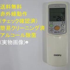 CHOFU エアコン用リモコン CAR-37KD Amazon.co.jp: 長府製作所 CHOFU エアコンリモコン CAR-37KD : ホーム