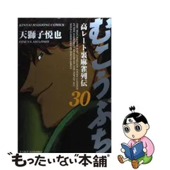 2024年最新】むこうぶち の人気アイテム - メルカリ