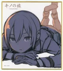 キノの旅 the Beautiful World メロンブックス 特典 色紙 キノの旅 the Beautiful World メロンブックス 特典 色紙