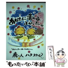 2024年最新】ハタタケルの人気アイテム - メルカリ