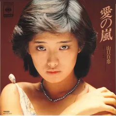 八神純子　山口百恵　マドンナなど　LP　レコードセット 2025年最新】山口百恵レコードの人気アイテム - メルカリ