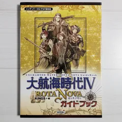 【希少】大航海時代4 Porto Estadoパワーアップキット攻略全書 918JRWvVVtL._UF350,350_QL50_.jpg