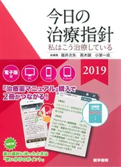 2025年最新】今日の治療指針 2023の人気アイテム - メルカリ