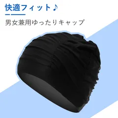 スイミングキャップ 大人 プール 帽子 スイムキャップ 大人 プール 帽子 水泳帽子 高弾性ナイロン スイムキャップ 大きめサイズ 通気性あり シワ加工 デザイン 泳帽 男女兼用