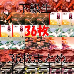 2025年最新】下級生 トレカの人気アイテム - メルカリ