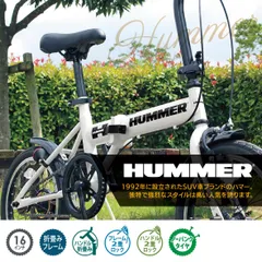 2024年最新】Hummer 自転車の人気アイテム - メルカリ