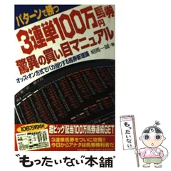 2026年最新】相馬一誠の人気アイテム - メルカリ