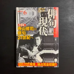 日本超特価 早い者勝ち 美品 寺山修司 の 戯曲 1巻〜9巻 思潮社 www