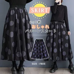 バルーンスカート レディース ロング スカート aラインスカート ドット柄 ハイウエスト ウエストゴム ロングスカート ボトムス マキシ丈 バルーン 黒 フレア Aライン カジュアル ファッション 春 秋 冬 chaoliu23