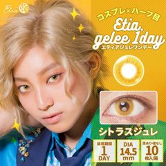 【新品・未使用品・メール便発送】（度なしのみ）エティアジュレワンデー ③ コスプレ コスプレ カラコン コンタクトレンズ 男装