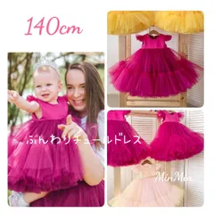 新品140♡ふんわりチュール 　　キッズドレス　 パーティー　 結婚式 キッズ  ドレス ロングドレス  ジュニア リンクガール  ワンピース  子供服  プリンセスドレス  ピアノ発表会  コンクール  結婚式  発表会  フォーマル  ウェディング
