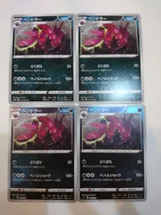 2025年最新】ペンドラー ポケモンの人気アイテム - メルカリ