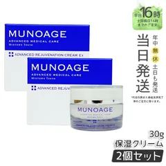 MUNOAGE 保湿化粧水・保湿クリームセット【新品】 楽天市場】【セット価格】エイジングケア実感セット(ハリ弾力